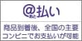 @支払